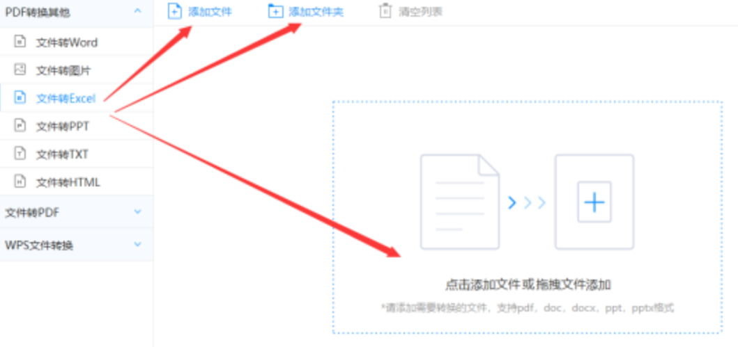 ayx官网登录魔改版下载使用讲解 - 选择文件格式